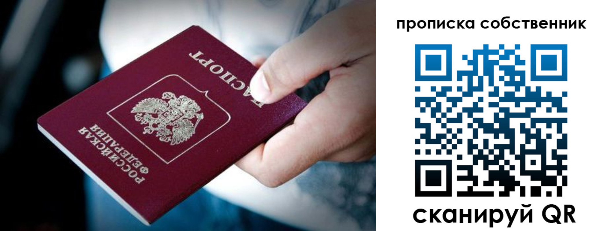 временная регистрация гарантия в Карачаевске