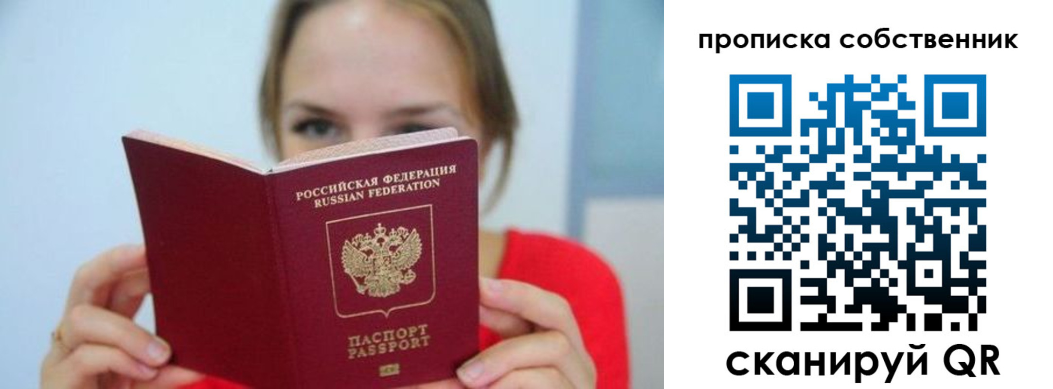 временная регистрация недорого в Карачаевске