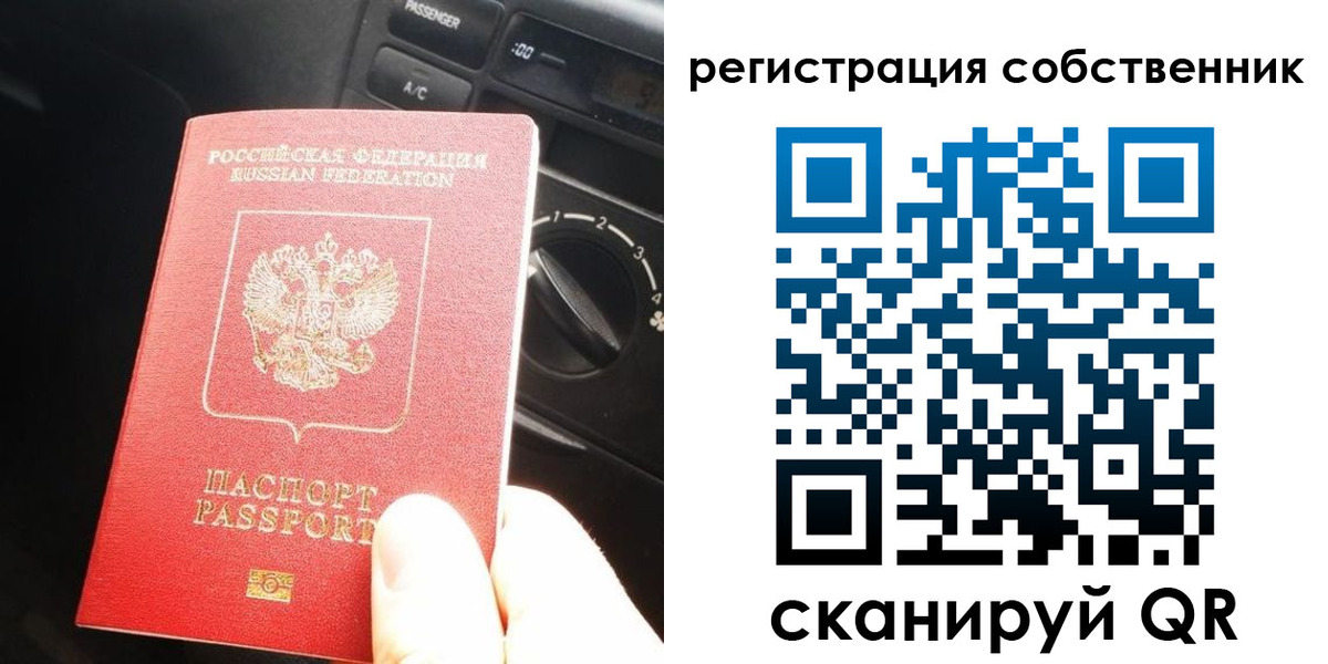 временная регистрация купить в Карачаевске