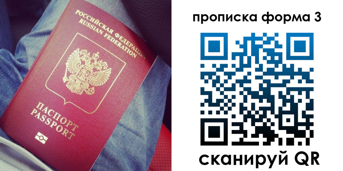 прописка поиск в Карачаевске