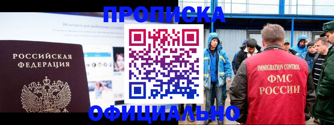 прописка для военкомата в Карачаевске