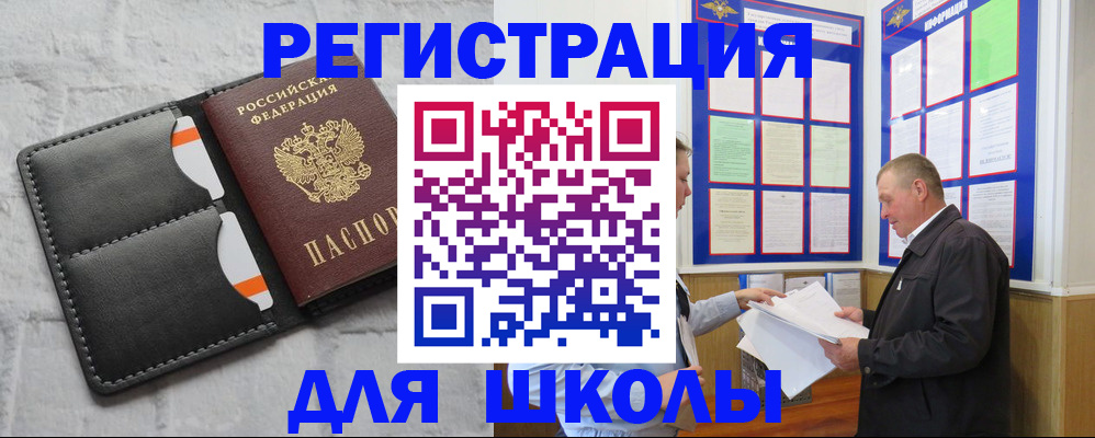 прописка 2025 в Карачаевске