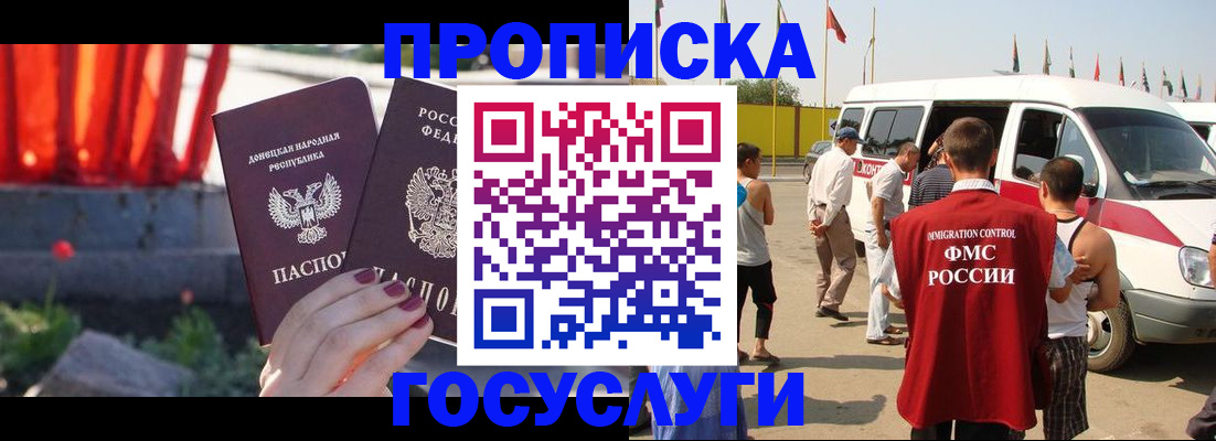 регистрация в Карачаевске