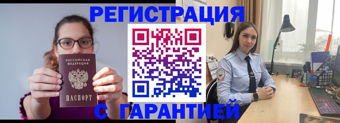 миграционный учет в Карачаевске