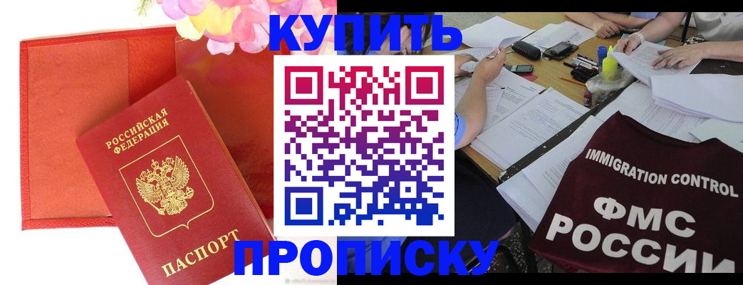 временная регистрация в Карачаевске