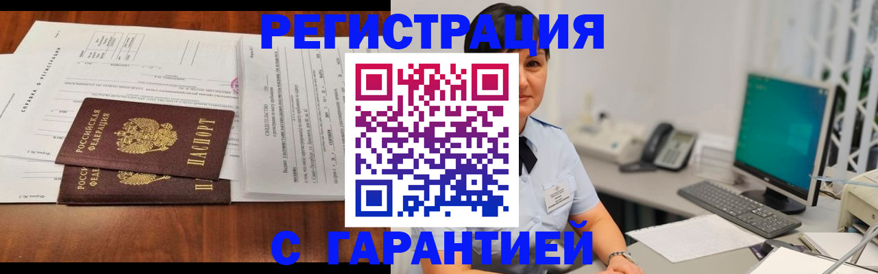 временная регистрация законно в Карачаевске