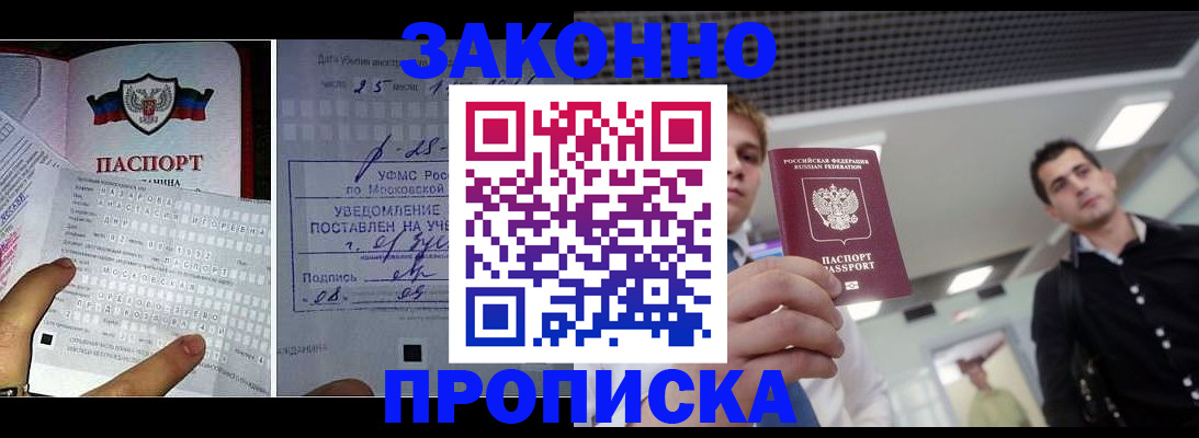 прописка регистрация в Карачаевске