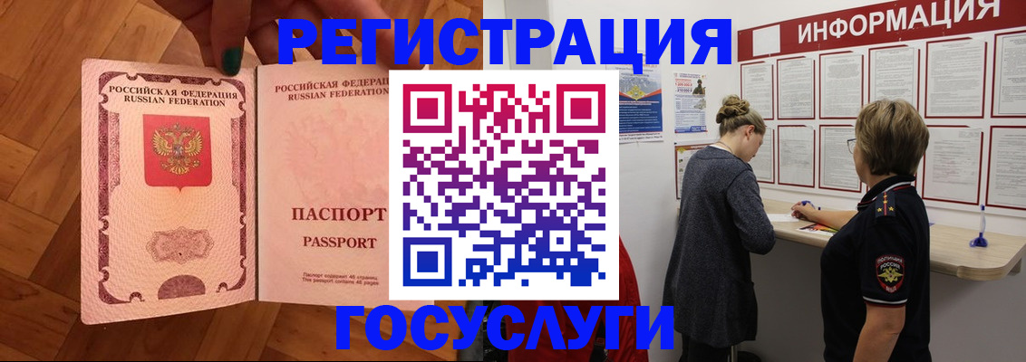 временная регистрация собственник в Карачаевске